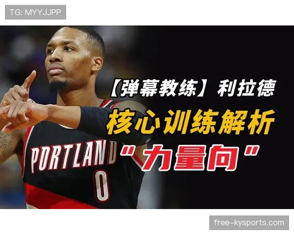 深度解析篮球中线规则的核心定义与判定标准